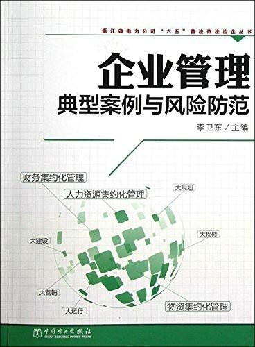 從代碼到危機 軟件開發(fā)企業(yè)的管理典型案例與風(fēng)險防范